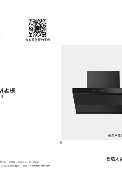 robam 老板电器CXW-260-57K3S